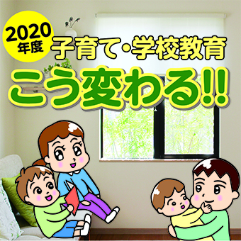 東広島2020