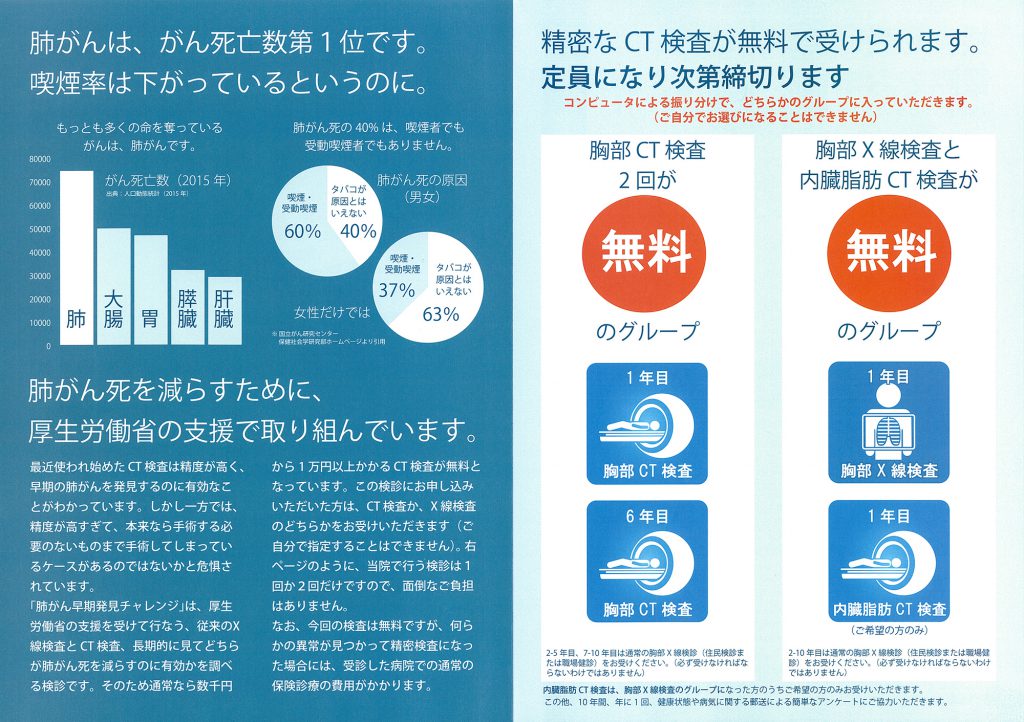 東広島医療センター