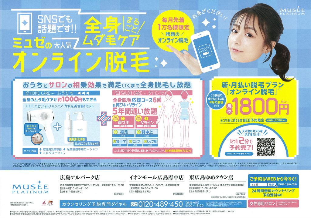 ミュゼ