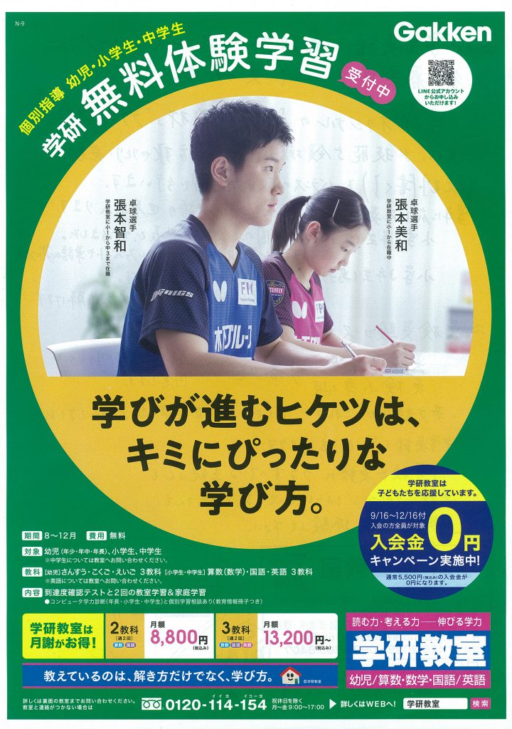 学研田口教室