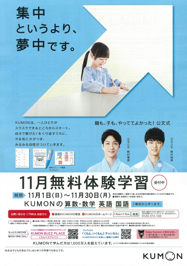 高屋小谷教室