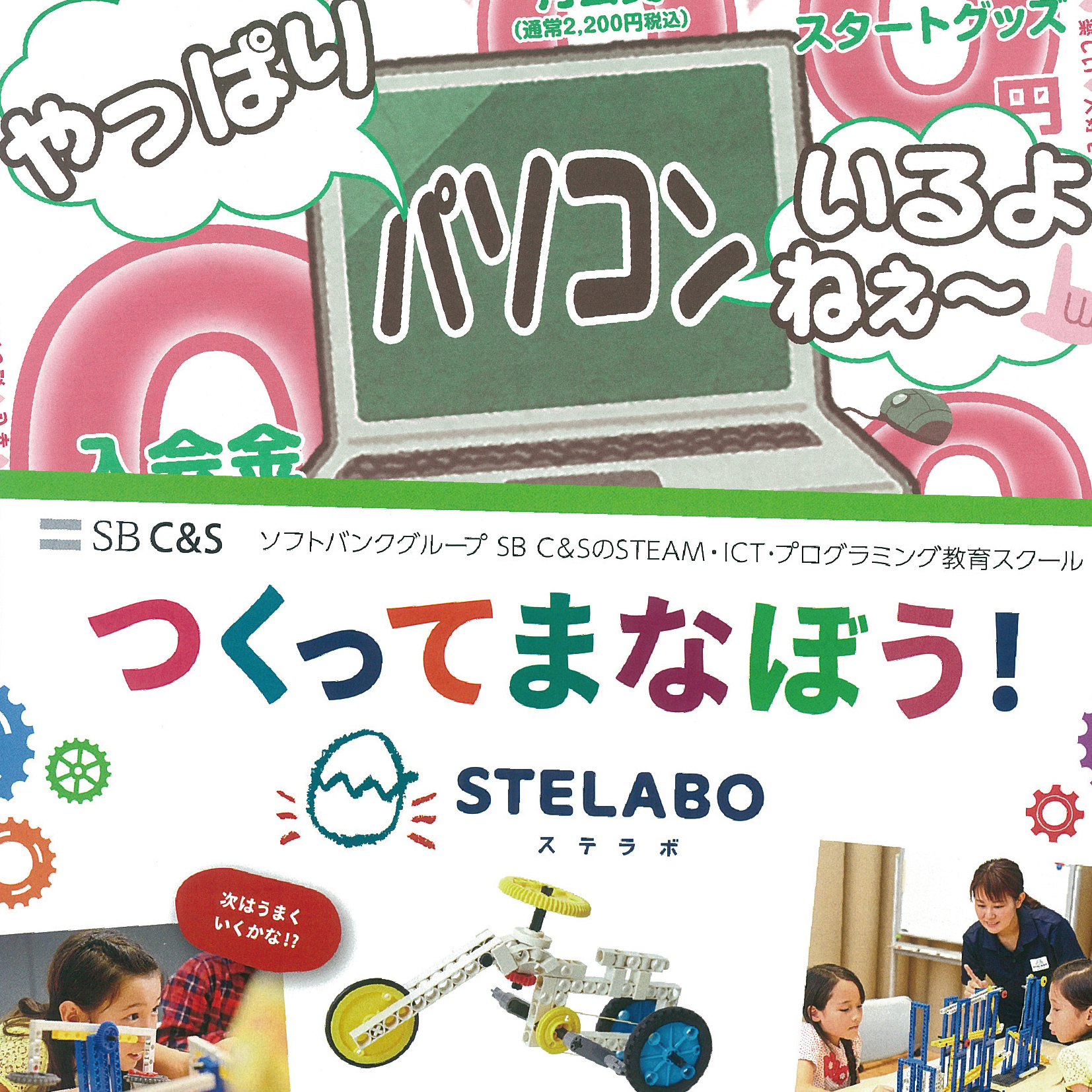 チラシ0429-2