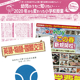 チラシ0303-2