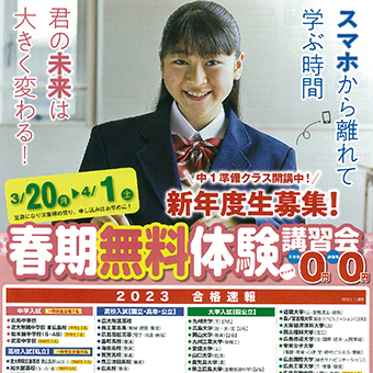 チラシ0323-3