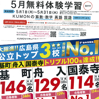 チラシ0518