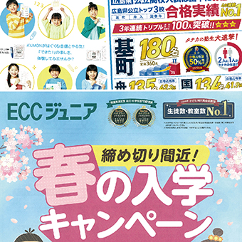 チラシ0417-1