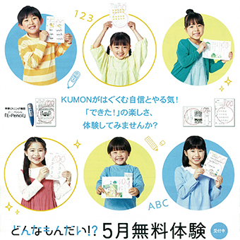 チラシ0424-1