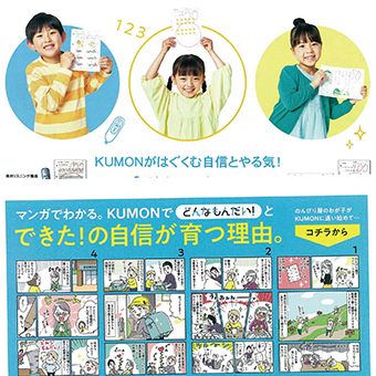 チラシ0515-2