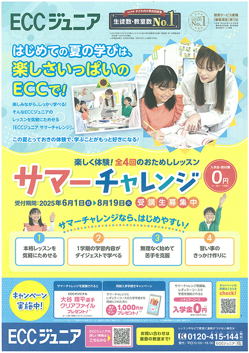 入野教室