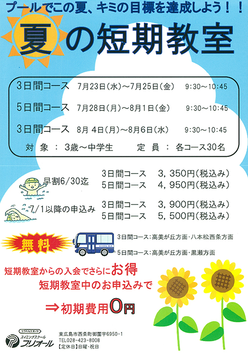 プリオール