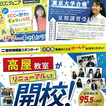 チラシ0619-1