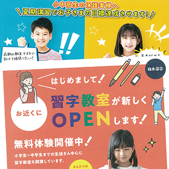 チラシ0626-1