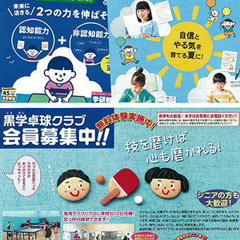 チラシ0703-3