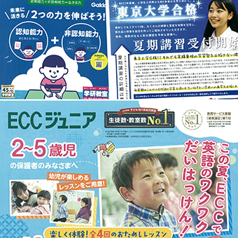 チラシ0703-4