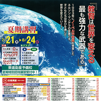 チラシ0710-2