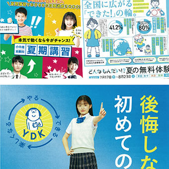 チラシ0710-3