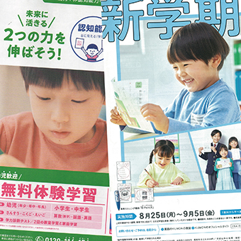 チラシ0828